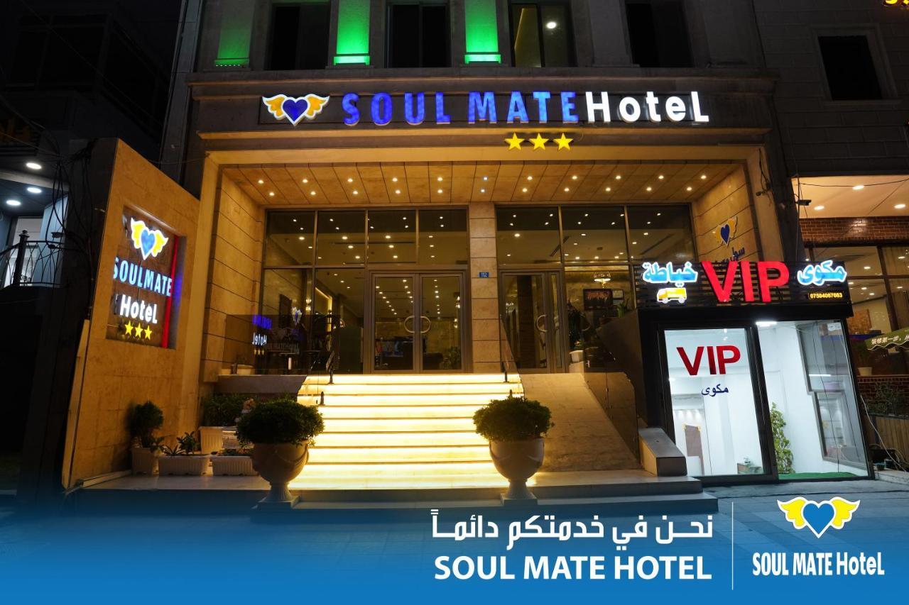 Soul Mate Hotel Эрбиль Экстерьер фото